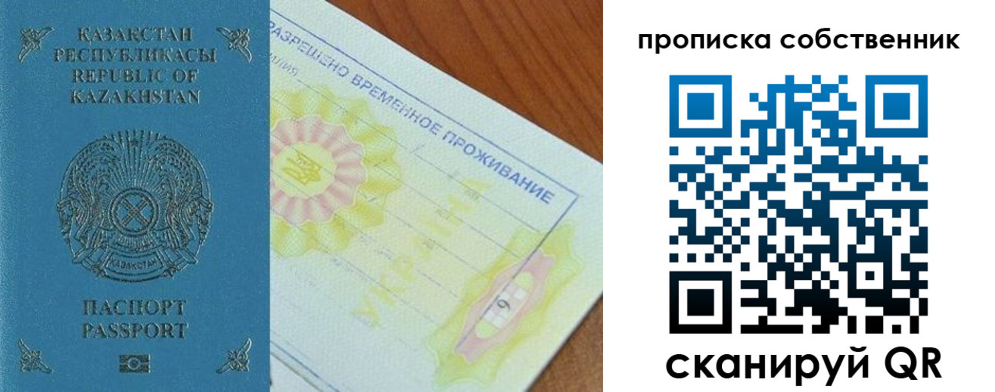 найти адрес прописки в Ейске