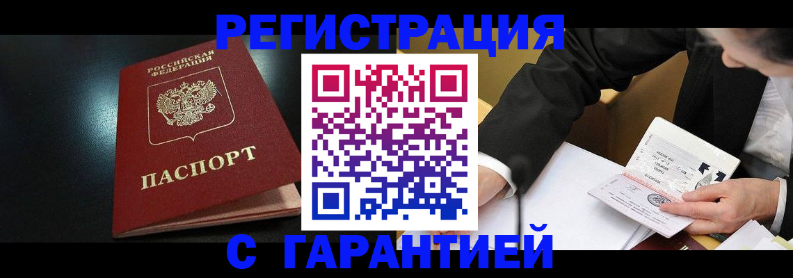 регистрация для дет. сада в Ейске