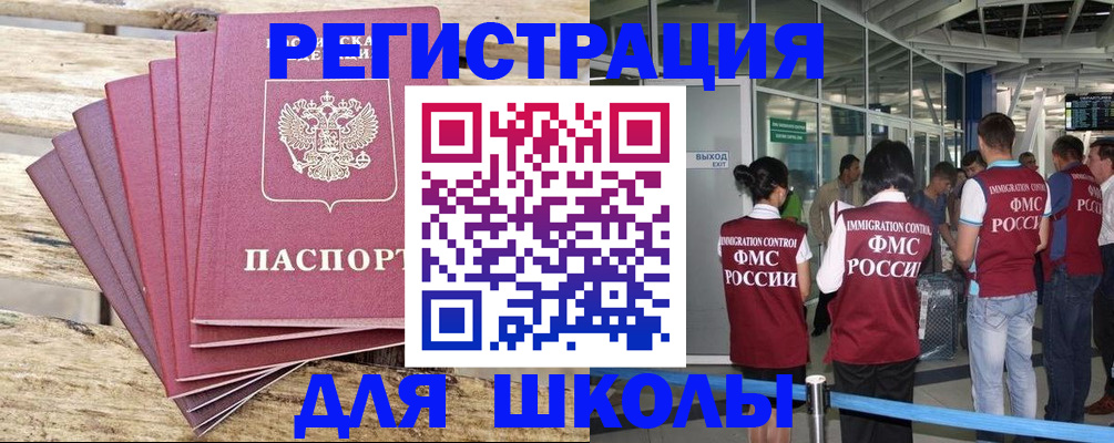 временная регистрация законно в Ейске